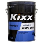 Kixx Geartec GL-5 85W-140 /20л  п/синт.