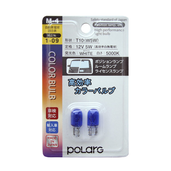 Лампа дополнительного освещения Koito (комплект 2 шт.) 12V 5W T10 HIGH POWER BULB, 5000K (ярко-белый) Polarg, блистер-упаковка 2 шт.
